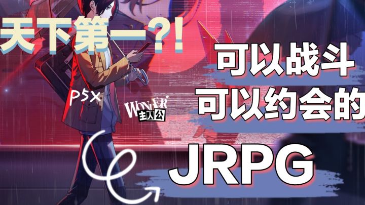 天下第一?!还可以约会!!截图
