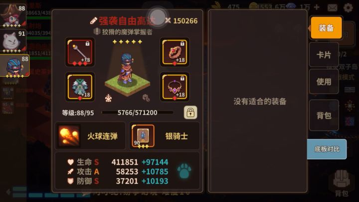 小火球骑士整活视频 思路在另外一个贴截图