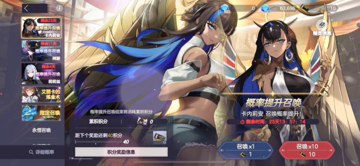 抽卡翻车现场截图