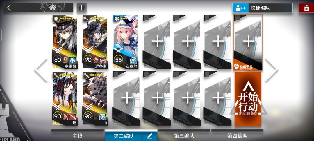 【追迹日落以西】GO-EX-6突袭 五人摆完挂机截图
