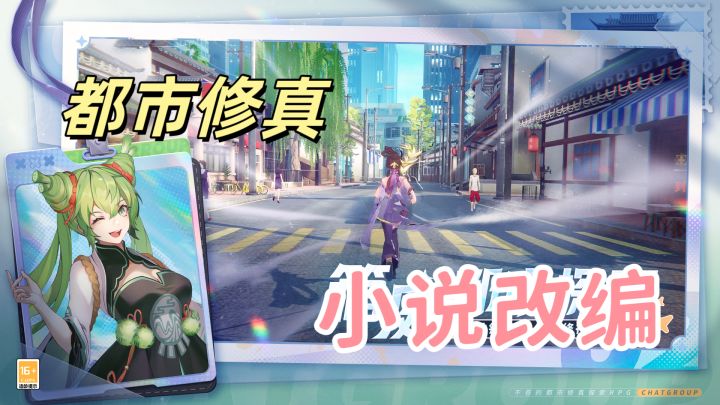 都市修真小说改编游戏!完美还原剧情截图