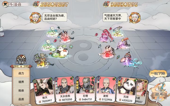风华仙域最强零氪,没有意见吧截图