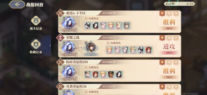 无龙虾逆塔6下半区,4回合黑羽超神截图