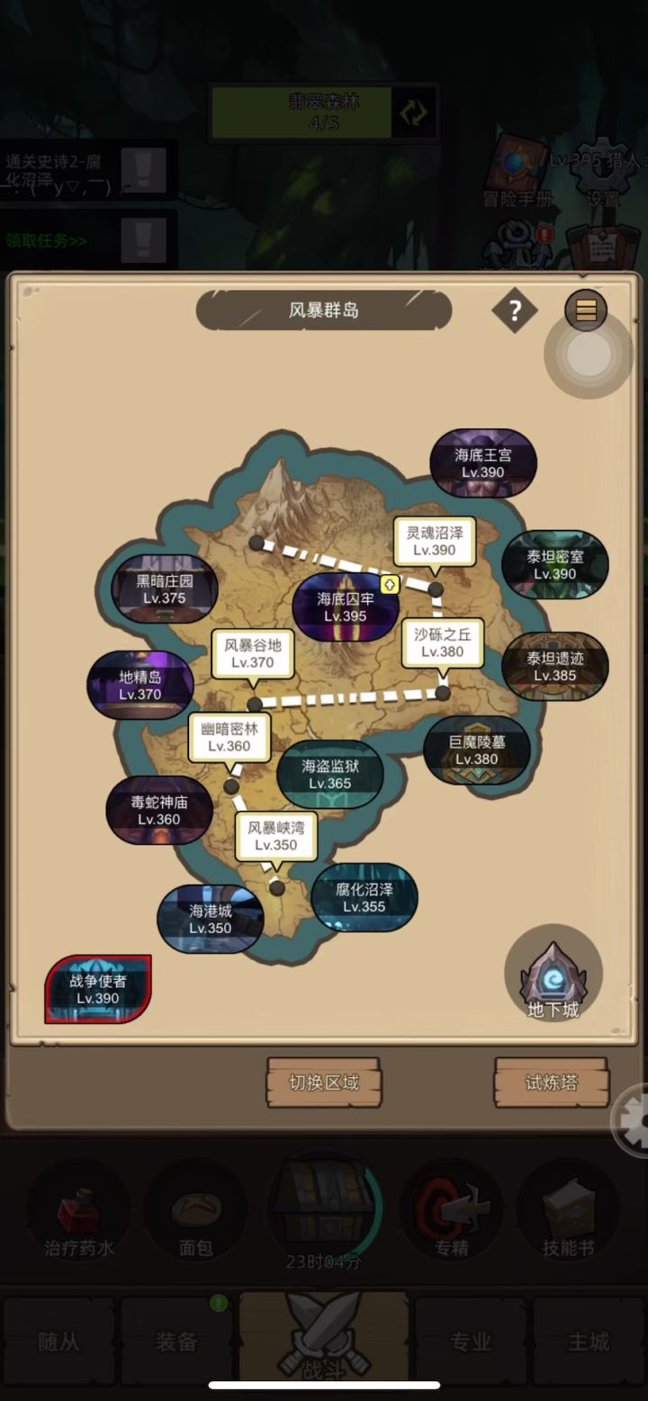 手动-5w狂徒贼无药剂史诗海底王宫通关视频截图