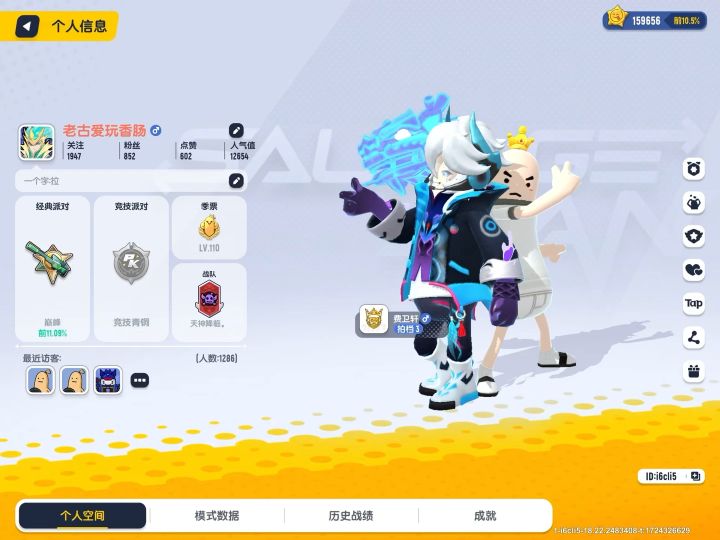 现在回忆过去截图