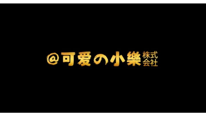 《极燃の2V2》:【小樂•满级肝帝】截图