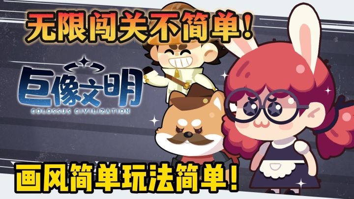 无限闯关、休闲解压,碎片时间多 玩它准没错!截图