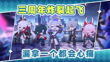 【V4.1攻略】星铁三周年夯爆了❗你漏拿一个都会心痛