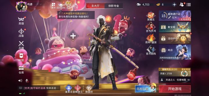 黑死截图