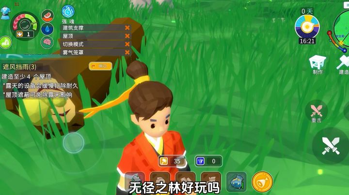 无径之林好玩吗?截图