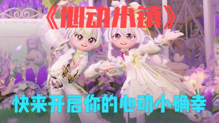 休闲游戏安利:自由搭建+ DIY玩法快来一起建造你的心动乌托邦!截图