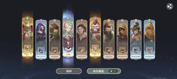 【抽卡实录】截图