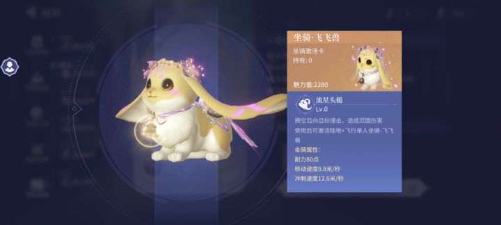 你没看错,开局的飞行坐骑只要98元就能拿下!截图