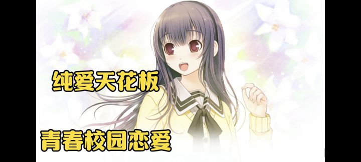 又甜又刀的青春校园恋爱,快来谈一场电子恋爱!截图