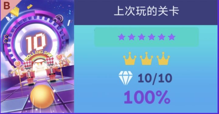 时·忆：无伤完美！截图