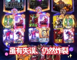 漫威终极逆转S12：平凡！虽有失误、仍然炸裂！