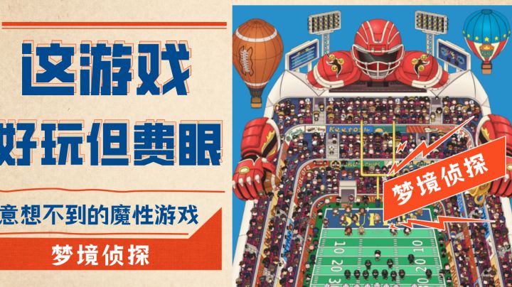 #意想不到的魔性游戏#这是一个玩你眼睛的游戏截图