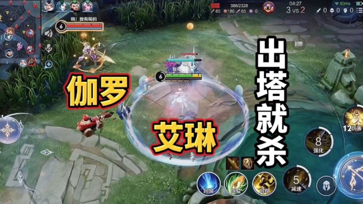 这不是普通的艾琳,这是让伽罗不敢出塔的艾琳#清凉一夏#截图
