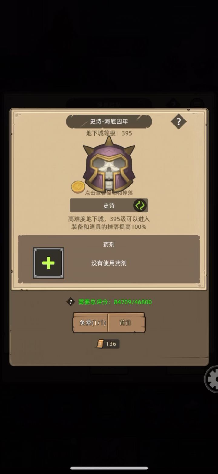 【挂机-增强萨-评分:8.4万-史诗难度海底囚牢通关视频】截图