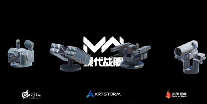 防空种类的认识截图