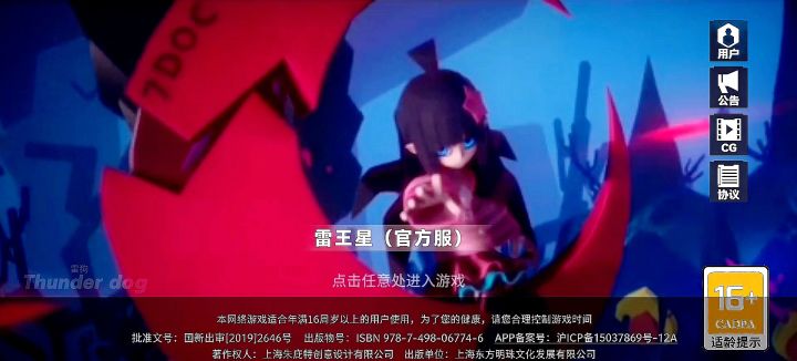 如果凹凸手游以这样的方式登陆截图