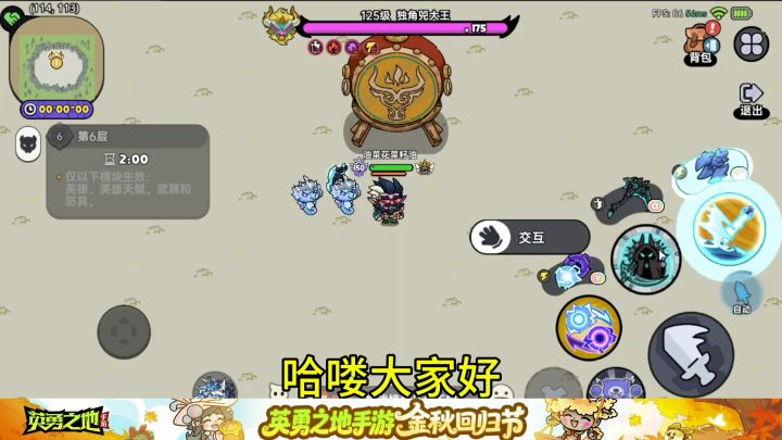 英勇之地赛季玩法攻略1截图
