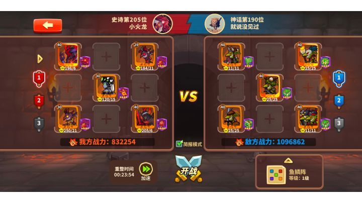 恶魔套越20w力压哥布林套截图