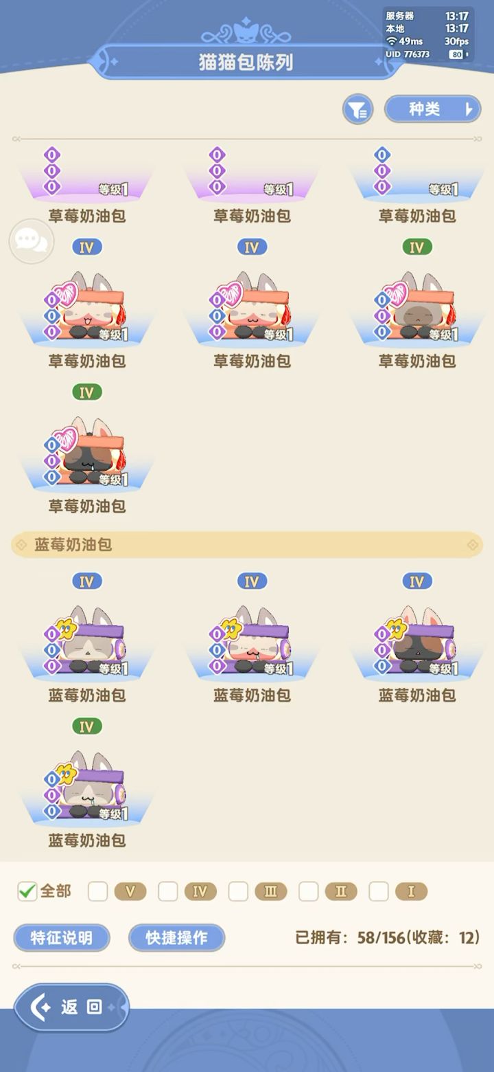 崩溃点三：猫猫包发酵更是坑截图