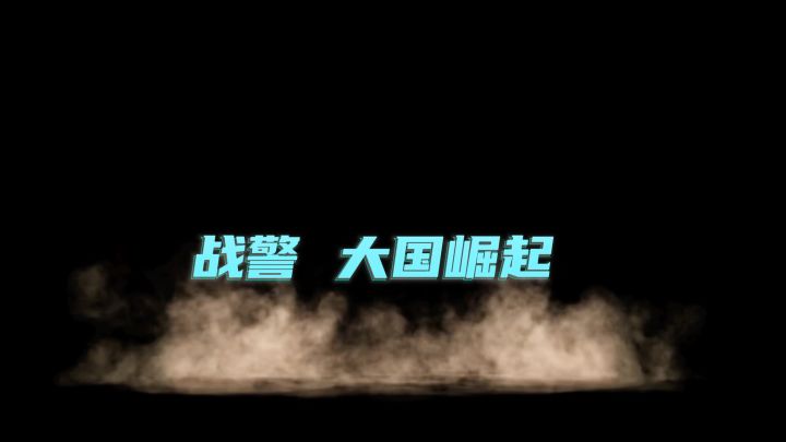 战警大国崛起截图