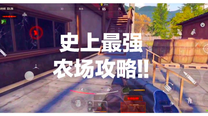 【暗区突围】史上最强农场攻略!!!截图