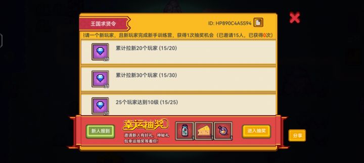 求贤令新攻略视频截图