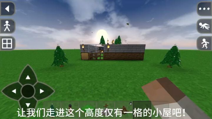 高度只有一格的屋子(制作不易,点个赞再走吧!)截图