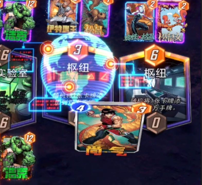 漫威终极逆转S13：我爱X学院&枢纽！截图