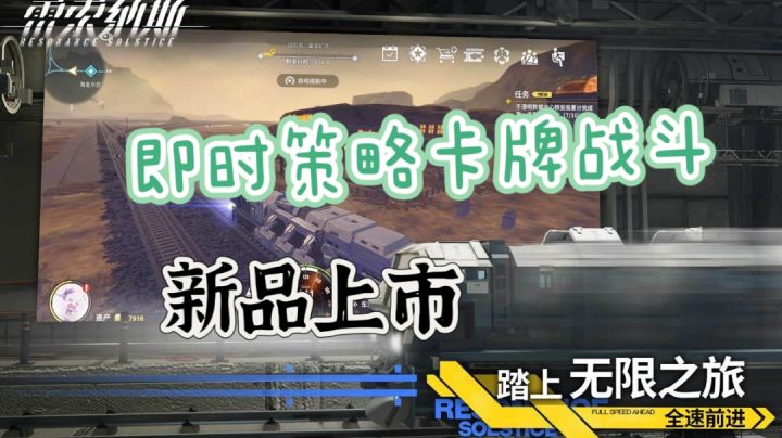 新品上市，即时策略卡牌战斗，新人入坑避雷点！截图