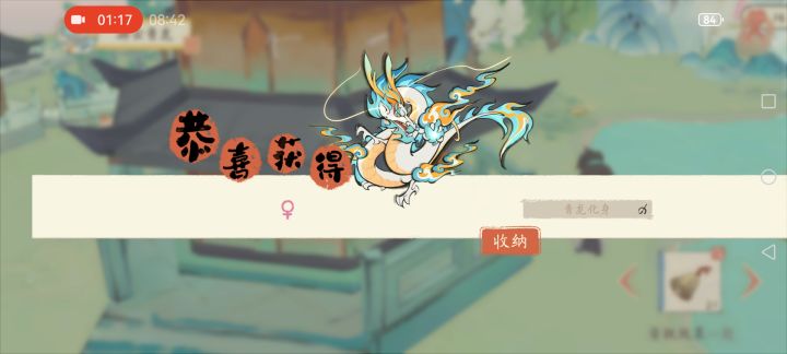 渔歌测试第一条青龙截图