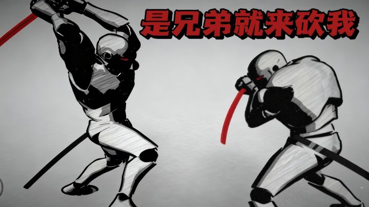一击必杀！极简博弈🔥截图
