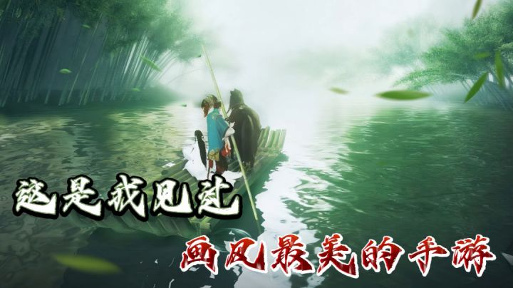 这是我见过画风最美的武侠手游!截图