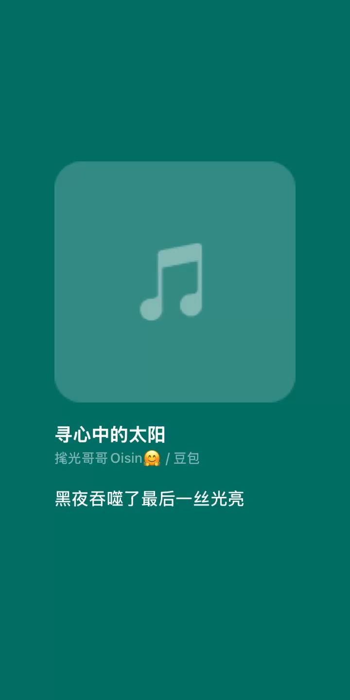 介绍音乐英语小细节截图