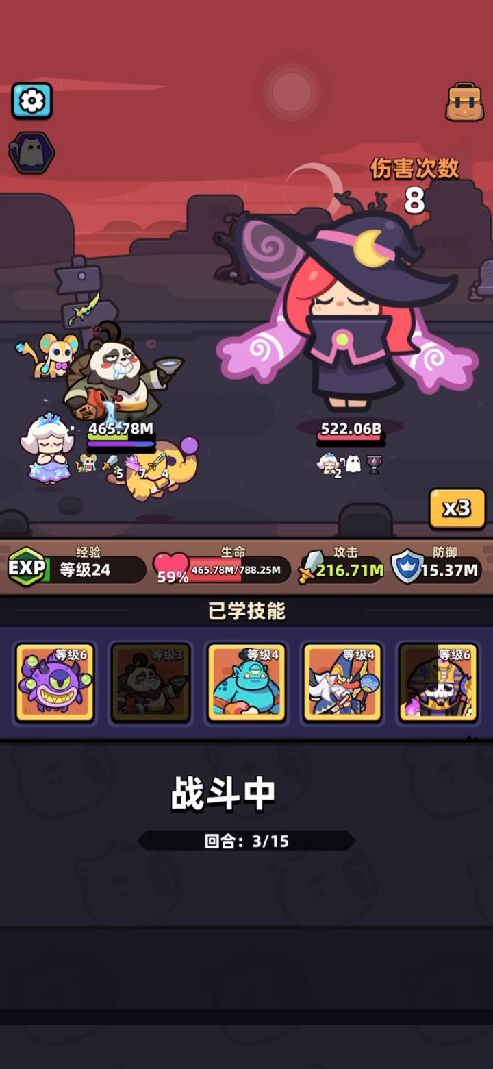 深渊秘境 53 层截图