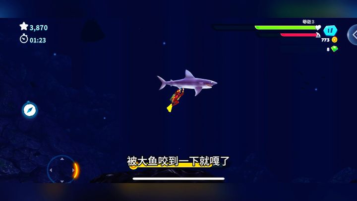 游戏介绍:饥饿鲨:进化一款:单机养成冒险动作类游戏截图