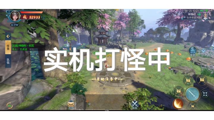 三界天骄,实机游戏截图