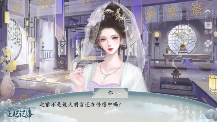 王妃记事截图