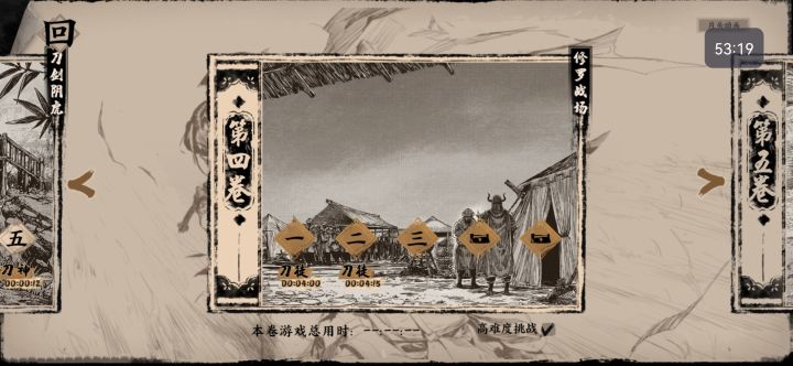 《末刀》困难十七截图