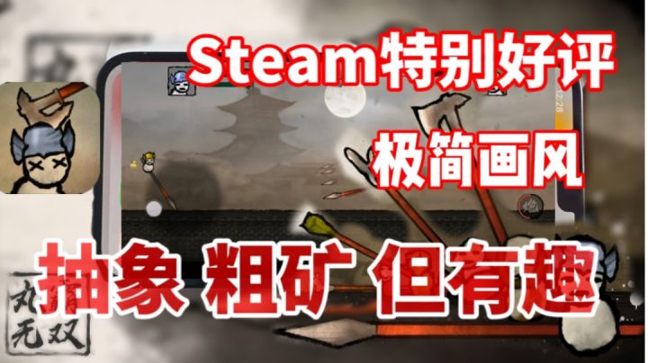 【steam移植游戏推荐】有趣好玩!但是画面与玩法都很抽象#steam游戏大合集#截图