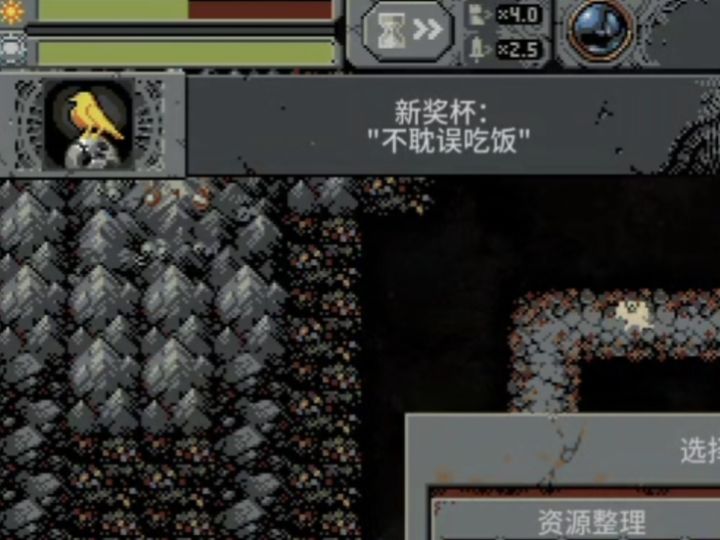 不耽误吃饭截图