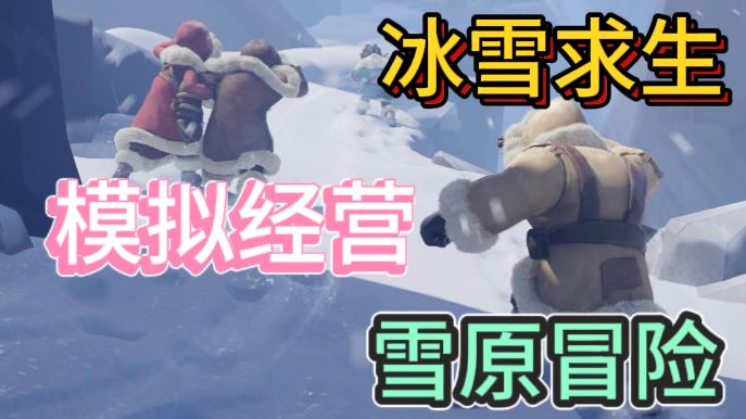无尽冬日⛄️轻松放置SLG截图