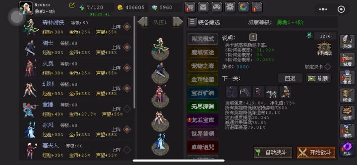 历时三个月终破无尽三千层纪念一下!截图
