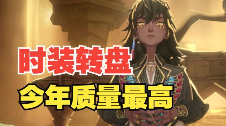 【哈利波特魔法觉醒】四月时装转盘统统大提升!夺回话语权!截图