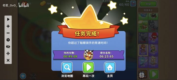 跟上骷髅骑手竞速:4908(疑似被连点器做局)截图
