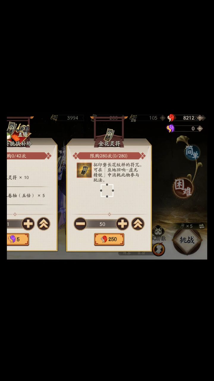 爬塔门票也可以自选截图